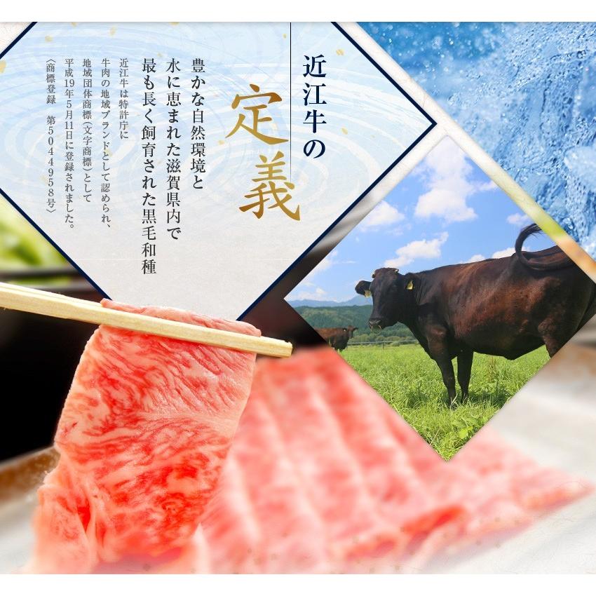 近江牛 牛肉 肉 和牛 Ａ５等級 極上クラシタローススライス 母の日 2024 500g 250ｇ×2パックでお届け お取り寄せ グルメ ギフト｜kien-store｜05