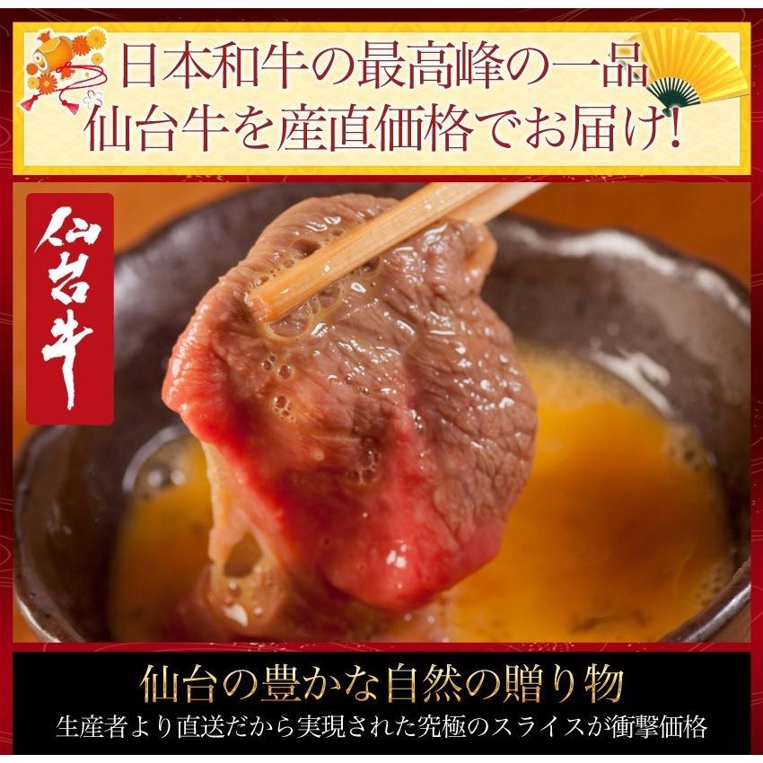 牛肉 和牛 ギフト 霜降り仙台牛クラシタロース Ａ５ランク 1kg 送料無料 すき焼き しゃぶしゃぶ 250g×4パック｜kien-store｜03