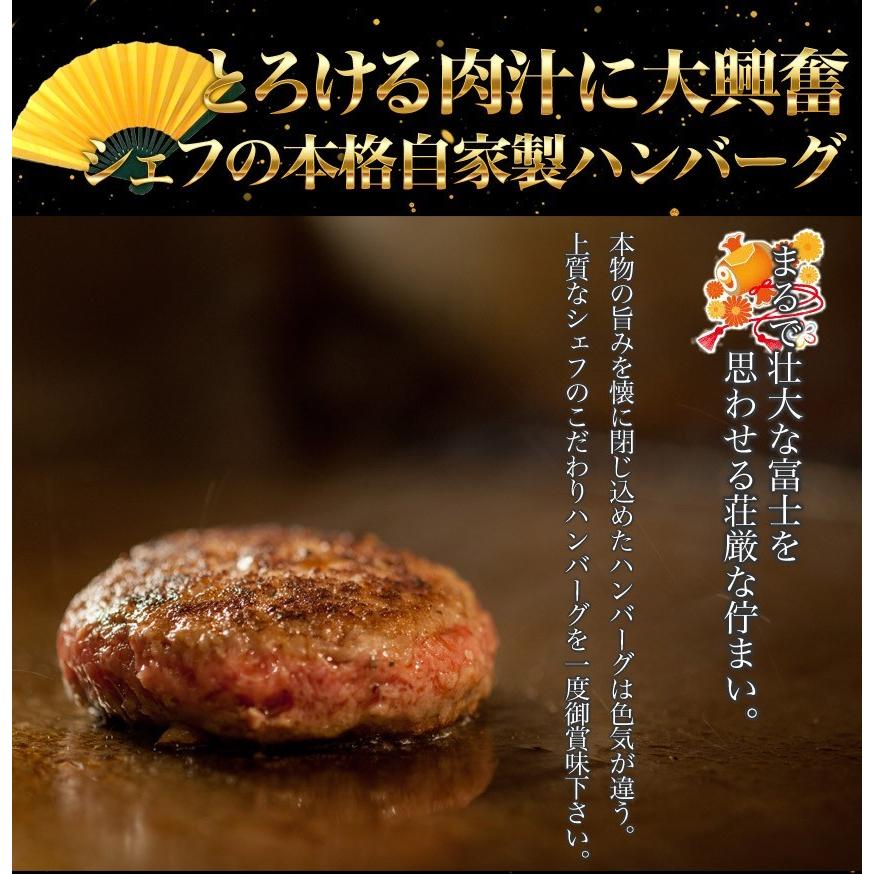 ハンバーグ 牛肉 当店限定 最上級の風味をお届け トリュフソースハンバーグ7個セット 送料無料 ギフト包装無料｜kien-store｜03