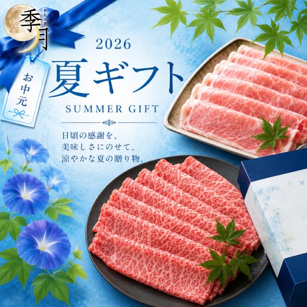 お中元 2026 ギフト ギフト 牛肉 和牛 切り落とし A5等級 すき焼き 黒毛和牛 肉 1.2kg 400g×3パック焼きしゃぶ メガ盛 超PayPay祭 | 季月・キサラギ | 12