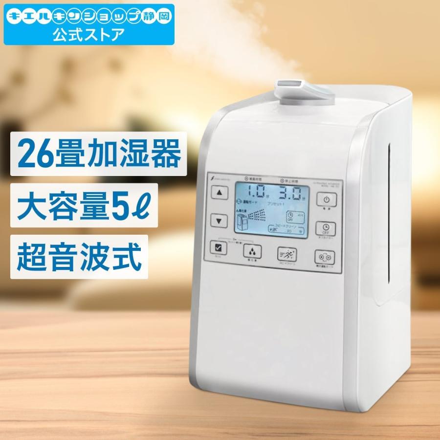 次亜塩素酸水 対応 超音波加湿器 26畳 キエルキン 500円OFF クーポン 送料無料 空間 除菌 消臭 ペット | ブランド登録なし