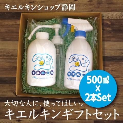 次亜塩素酸水 濃度高持続型 200ppm キエルキン ギフトセット ギフト 送料無料 除菌 消臭 ペット | ブランド登録なし