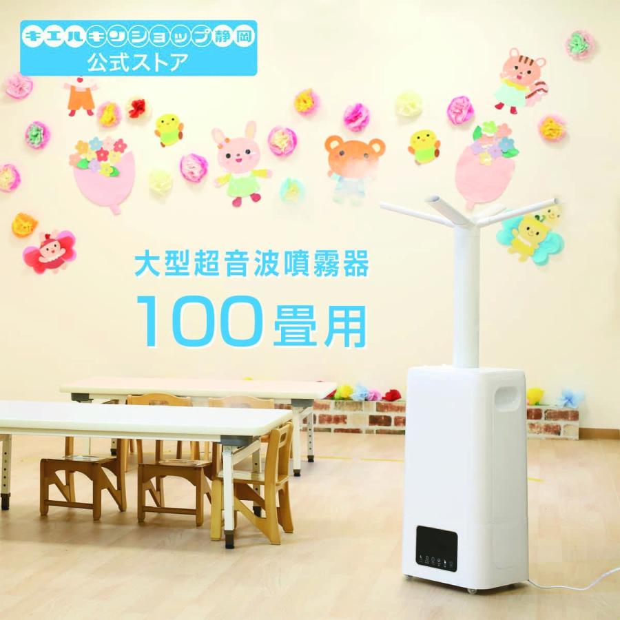 次亜塩素酸水 対応 超音波加湿器 100畳 キエルキン 500円OFF クーポン