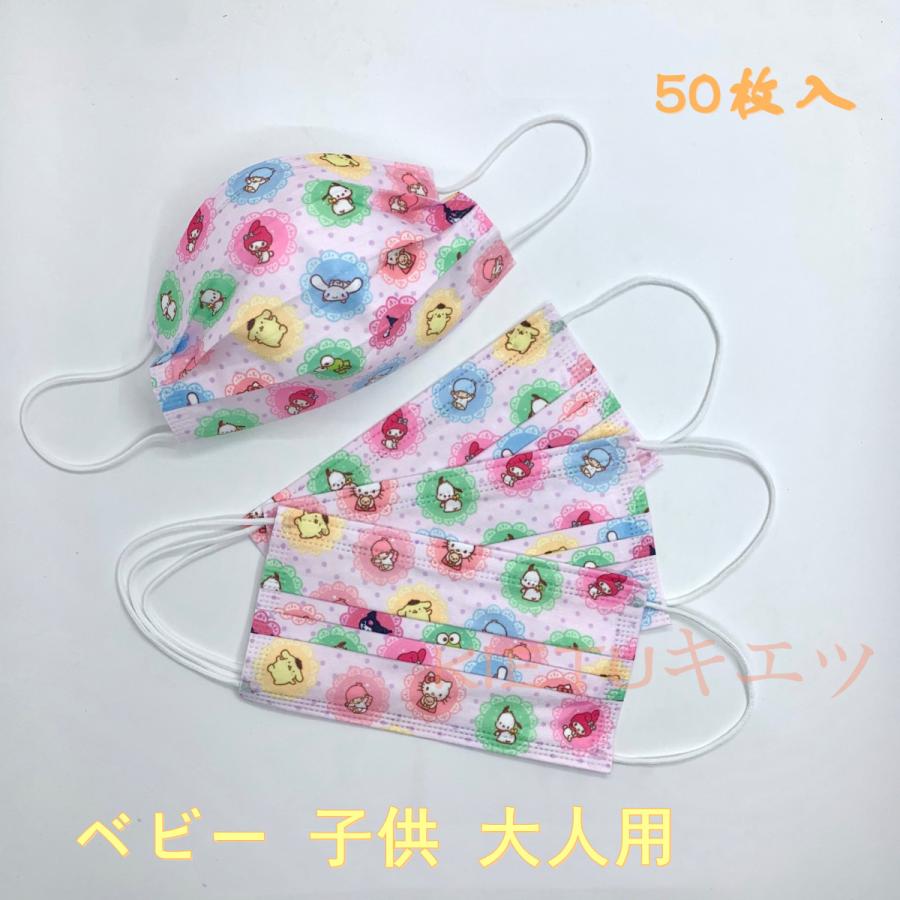 マスク 50枚 ベビー 子供 大人用 使い捨てマスク ウサギ柄 おしゃれ 可愛い 3層構造 不織布マスク 通勤 ウイルス対策 花粉対策 飛沫 風邪 プレゼント 個性的 Mask 1131 キエツ 通販 Yahoo ショッピング