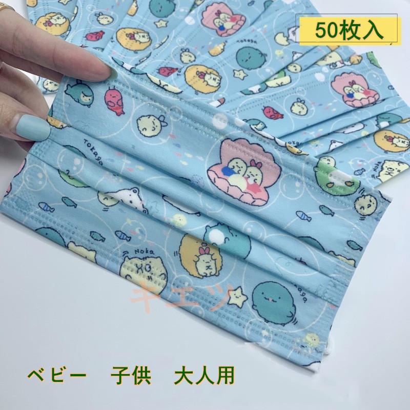 マスク 50枚 使い捨てマスク 可愛い 大人 ベビー 子供用 おしゃれ ウサギ マスク 不織布マスク 花粉 ウィルス対策 3層構造 キッズ 親子 個性的 マスク Mask キエツ 通販 Yahoo ショッピング