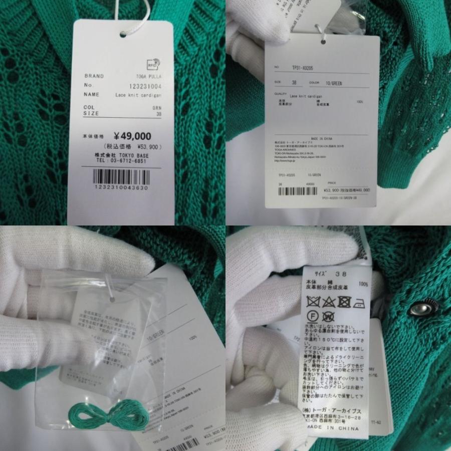 未使用 23SS TOGA PULLA トーガプルラ 長袖 Lace knit cardigan レース ニット カーディガン 38 グリーン レディース 古着 中古 USED TOGA（トーガ） 未使用 23SS TOGA PULLA トーガプルラ 長袖 Lace knit