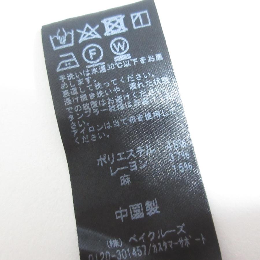 JOURNAL STANDARD relume（ジャーナルスタンダード レリューム） 美品 