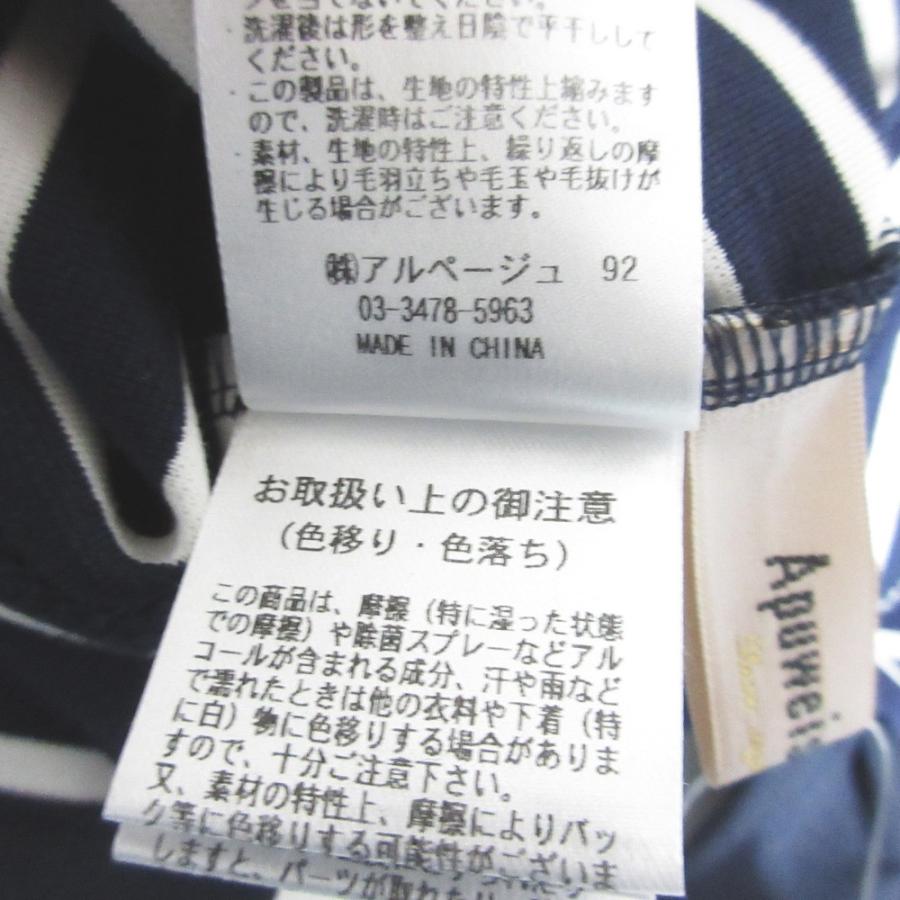 Apuweiser-riche（アプワイザー・リッシェ） 未使用 23SS Apuweiser 