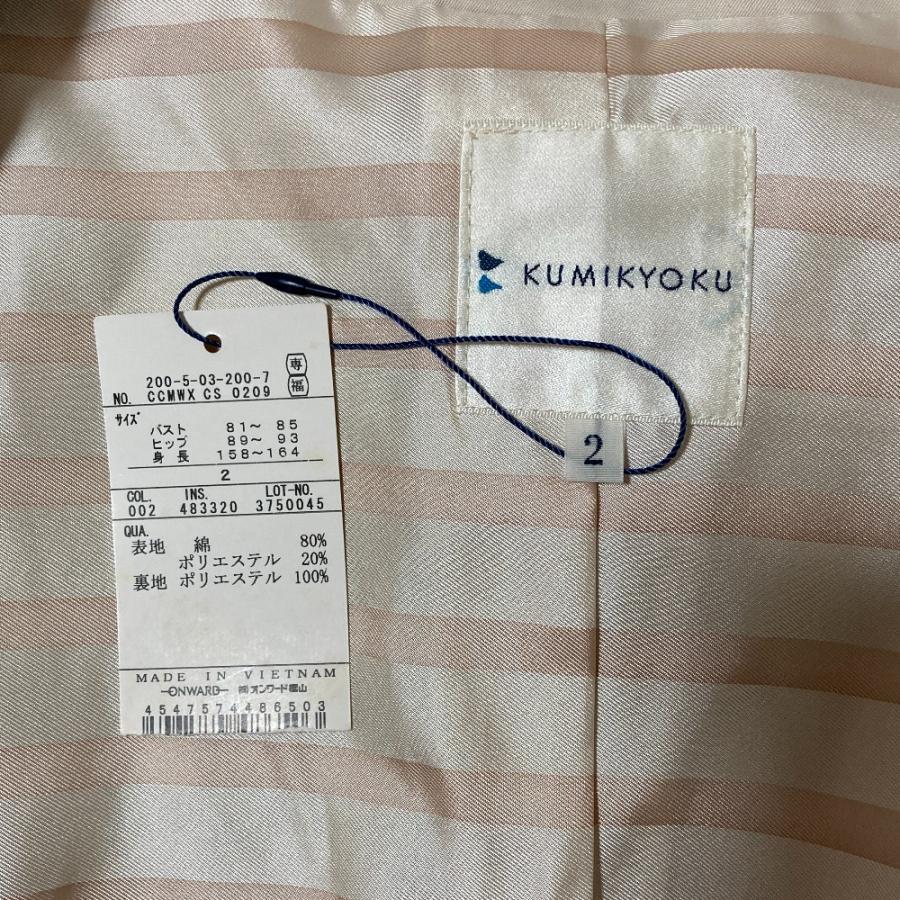 美品 KUMIKYOKU 組曲 ステンカラー スプリングコート 2 ベージュ