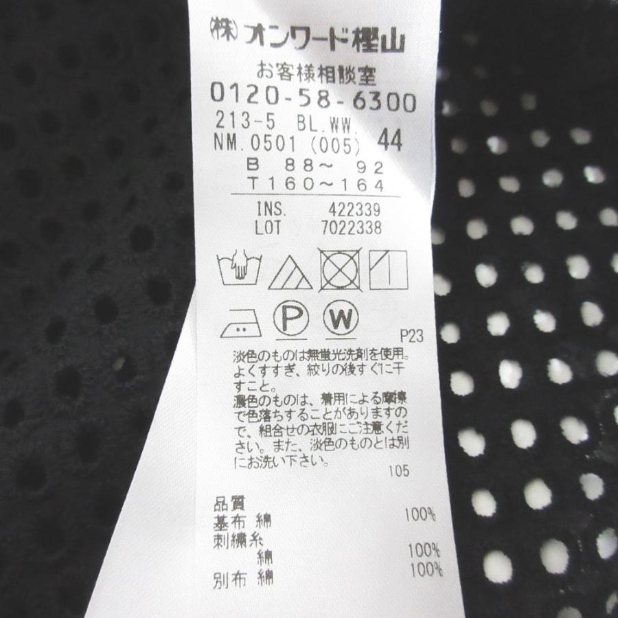 美品 22SS 23区 ニジュウサンク エンブロイダリーレース バンドカラー 