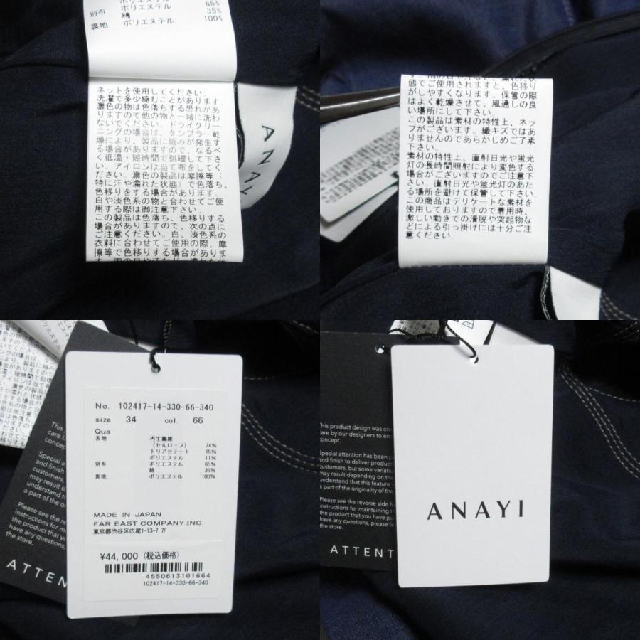 ANAYI（アナイ） 未使用 24SS マキシ丈 フレンチスリーブ デニムライク 