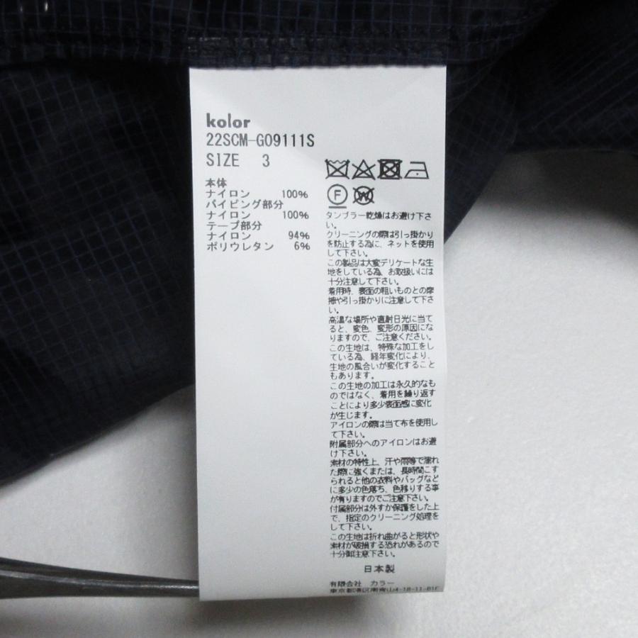 Color（カラー） 美品 22SS kolor シアーリップストップ オーバー 