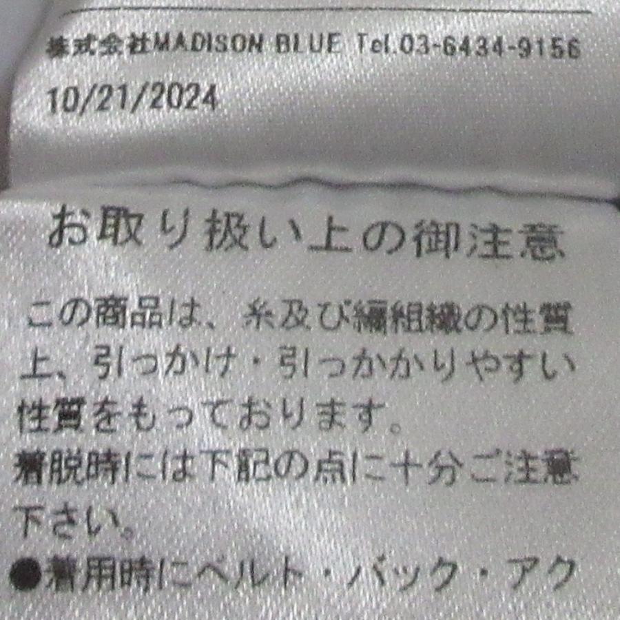 美品 25SS MADISONBLUE マディソンブルー BI-COLOR TRIM LONG CD
