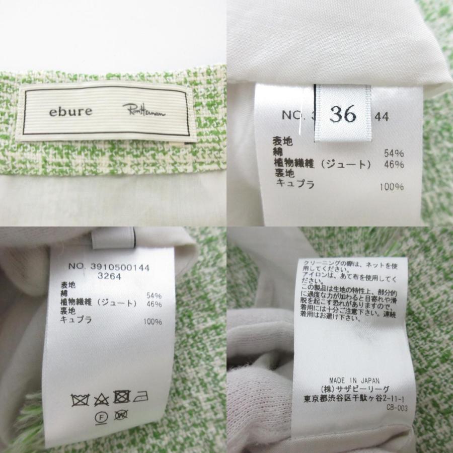 ebure 美品 24SS ebure エブール ロンハーマン別注 ツイードロング