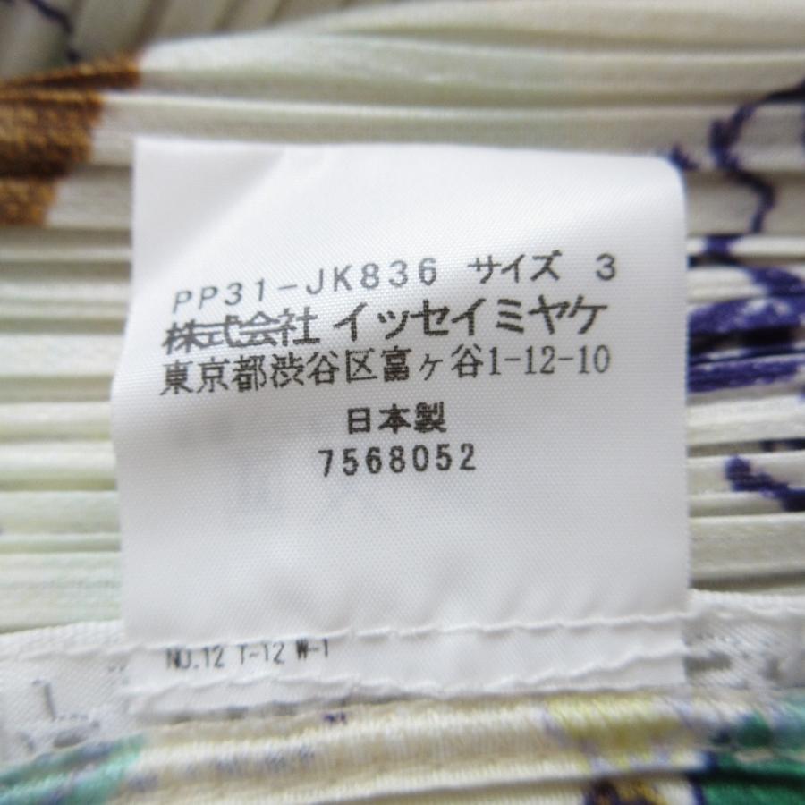 PLEATS PLEASE（プリーツ プリーズ） 美品 PLEATS PLEASE ISSEY MIYAKE 