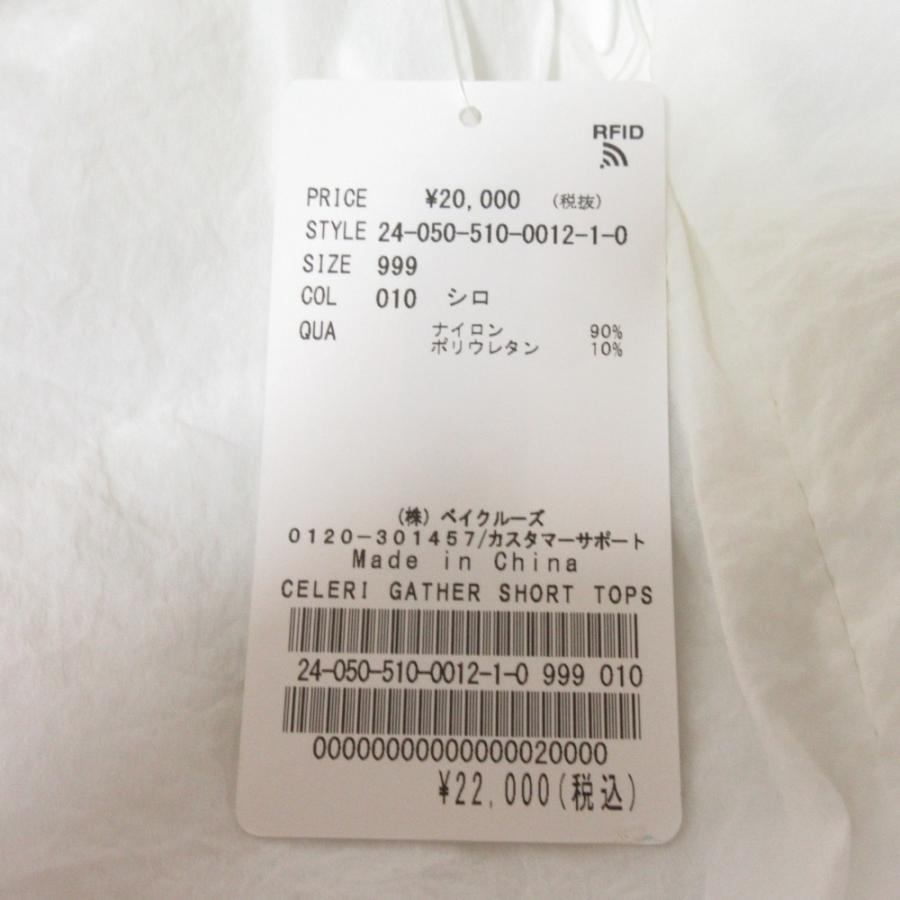 美品 24SS CELERI セルリ ギャザーショートトップス ドローコード ストレッチ ノースリーブブラウス CA24DEU-TT24 サイズF ホワイト レディース 古着 中古 USED 美品 24SS CELERI セルリ ギャザーショートトップス ドローコード