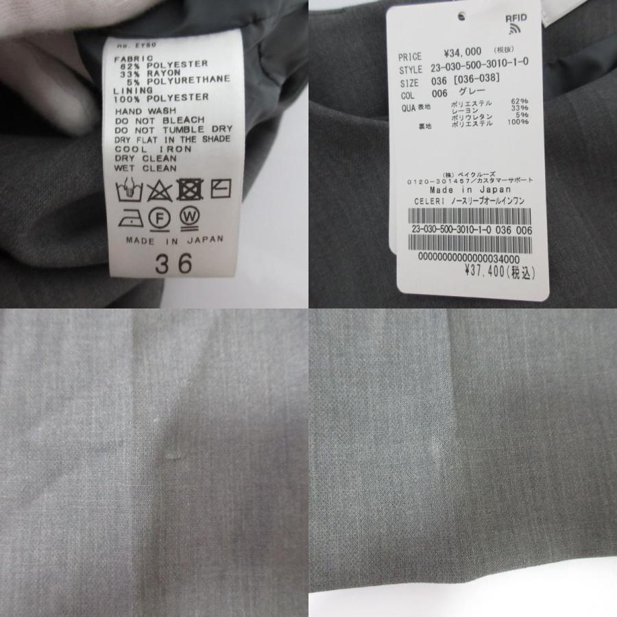 良品 23SS CELERI セルリ ノースリーブ オールインワン ジャンプスーツ  