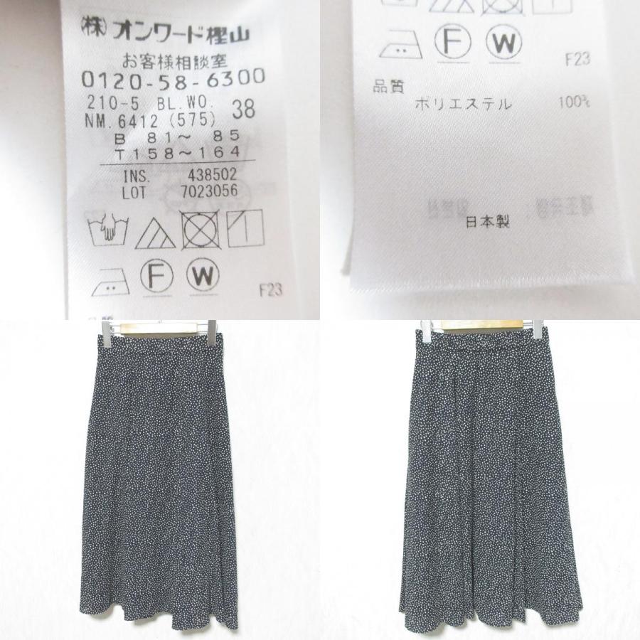 美品 22SS 23区 ドット柄 ブラウス スカート セットアップ サイズ36/38 