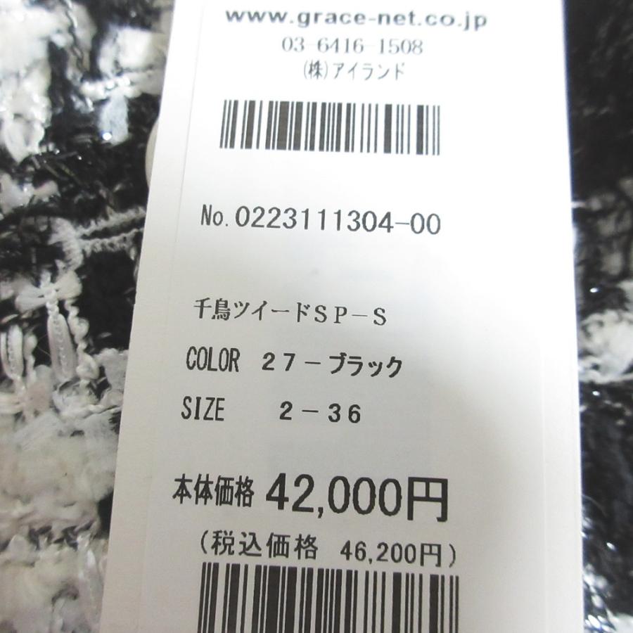 GRACE CLASS 未使用 23SS Grace Class グレースクラス グレース
