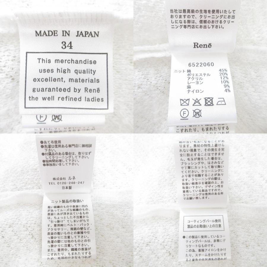 未使用 25SS Rene ルネ コサージュ付き 半袖 ラメニット フリンジ カットソー Tシャツ 6522060 サイズ34 ホワイト レディース 古着 中古 USED Rene（ルネ） 未使用 25SS Rene コサージュ付き 半袖 ラメニット