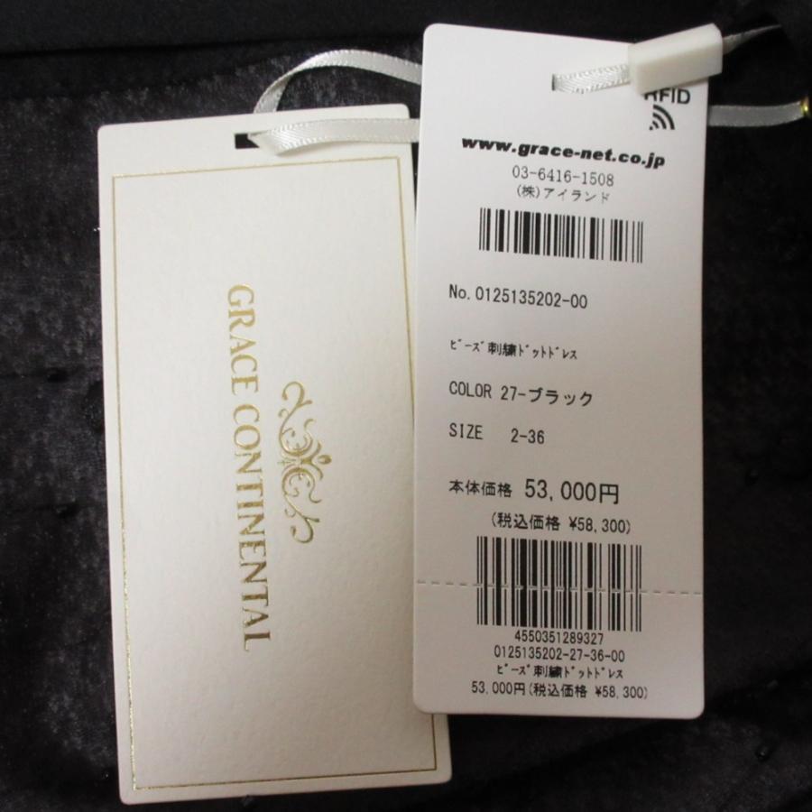GRACE CONTINENTAL（グレースコンチネンタル） 良品 25SS GRACE