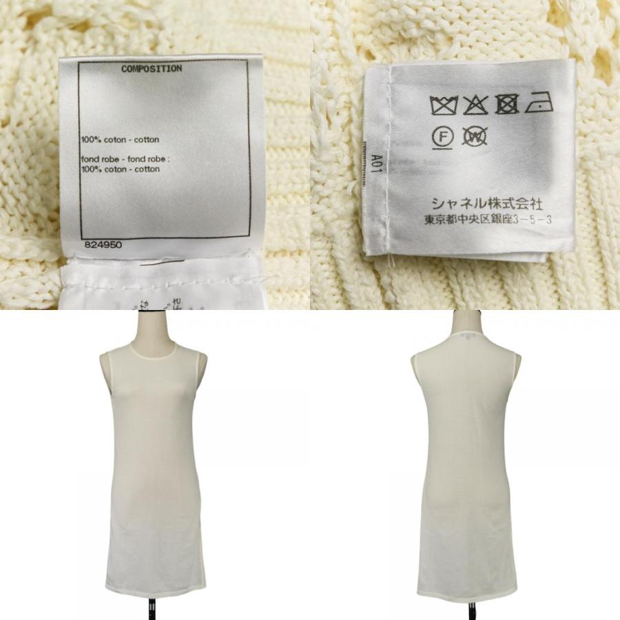 CHANEL（シャネル） 良品 ココマーク クロシェ ニット ドレス