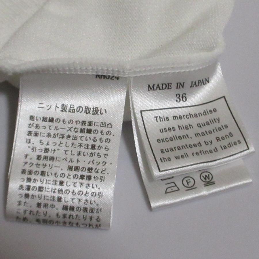 Rene（ルネ） 美品 レースカラー ロングスリーブ ニット カットソー