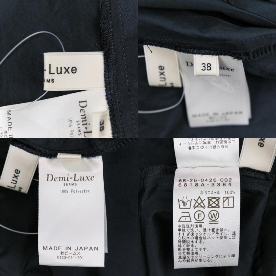 Demi-Luxe BEAMS（デミルクス ビームス） 美品 デミルクス フレンチ