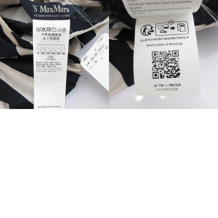 新品同様 24SS S MAX MARA エスマックスマーラ HAWAY ボーダー バック  
