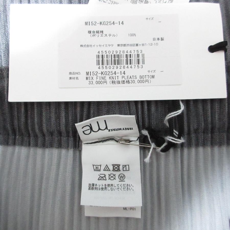 me ISSEY MIYAKE 未使用 25SS イッセイミヤケ ミー MIX FINE KNIT