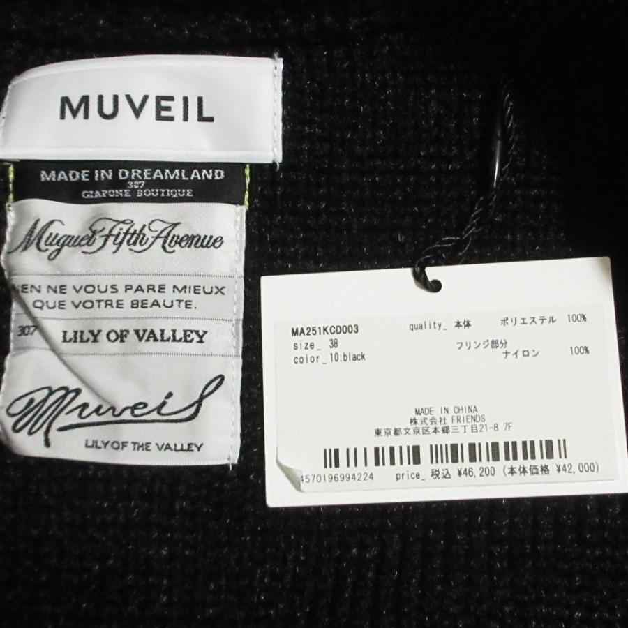 MUVEIL（ミュベール） 未使用 25SS MUVEIL オーガンジーカーディガン
