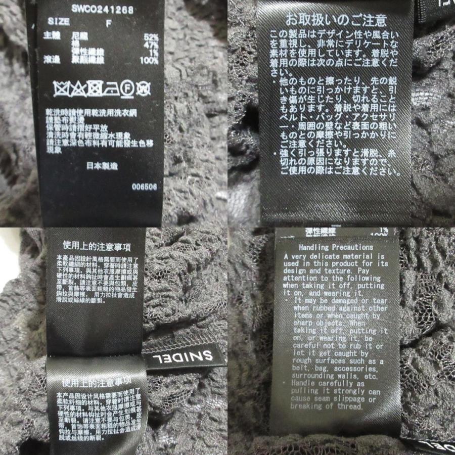 SNIDEL（スナイデル） 未使用 24SS SNIDEL バックオープンリボンレース