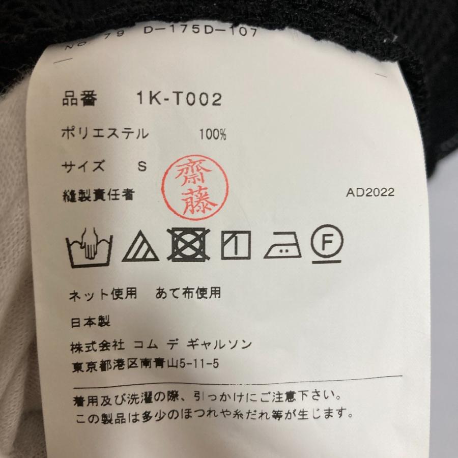 BLACK COMME des GARCONS 美品 ブラックコムデギャルソン AD2022 