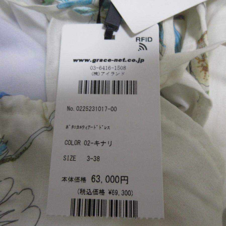 GRACE CLASS 未使用 25SS GRACECLASS グレースクラス ボタニカル 
