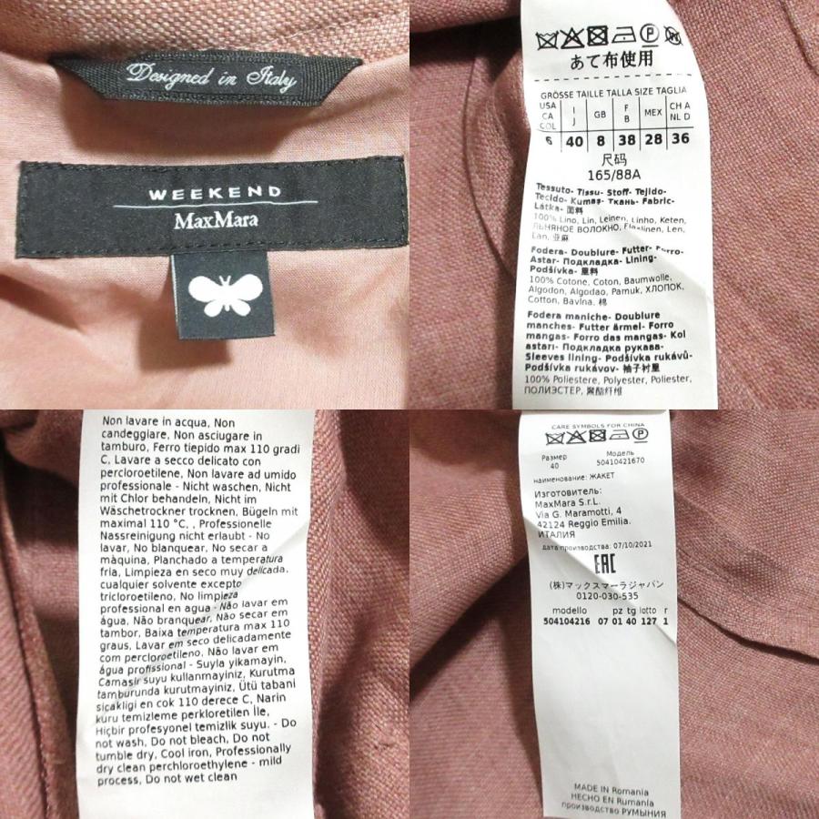 美品 Weekend MaxMara マックスマーラウィークエンド リネン ダブル