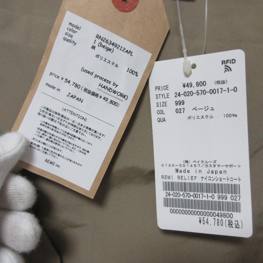 REMI RELIEF（レミ レリーフ） 未使用 24SS REMI RELIEF アパルトモン
