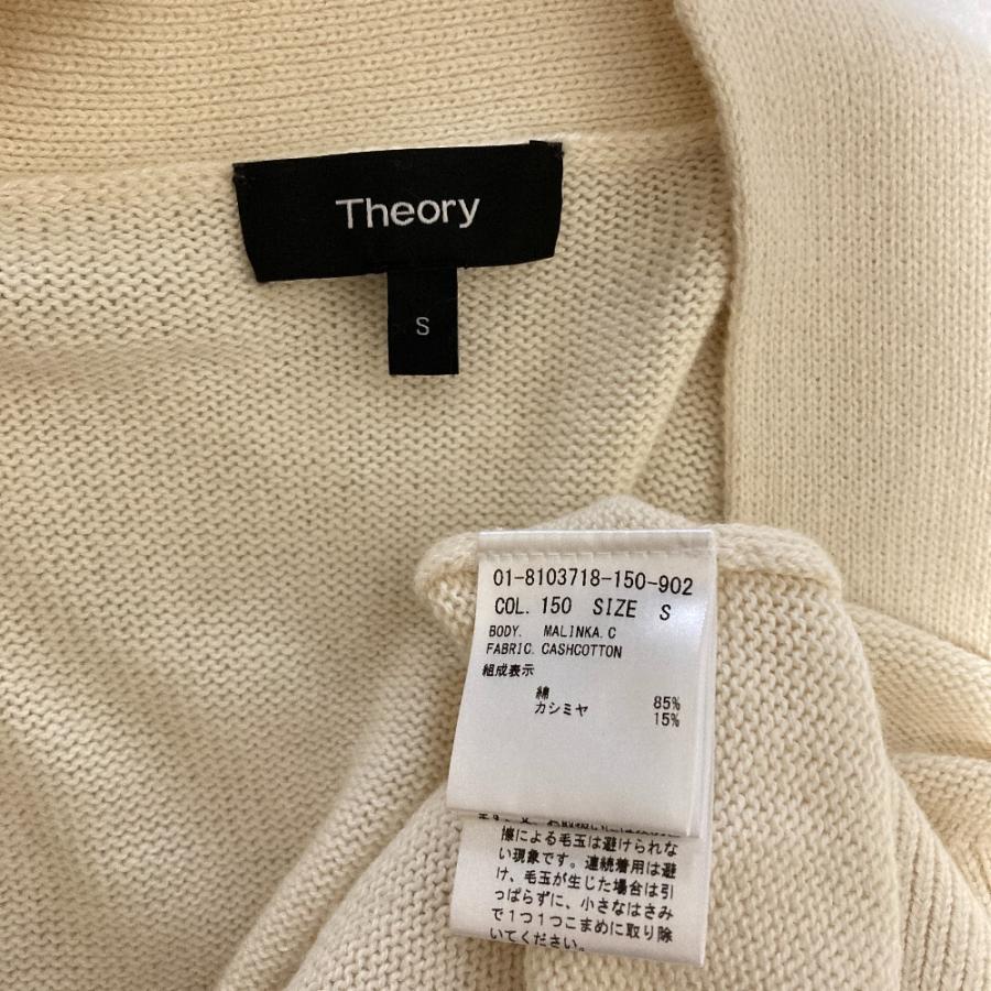 theory（セオリー） 良品 カシミヤブレンド ベルテッド ニット ガウン