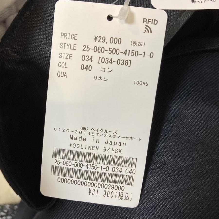 MUSE de Deuxieme Classe 未使用 25SS ミューズ ドゥーズィエムクラス