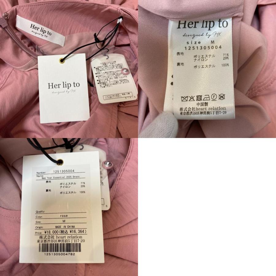 新品同様 25SS Herlipto ハーリップトゥ New Year Essential 2025