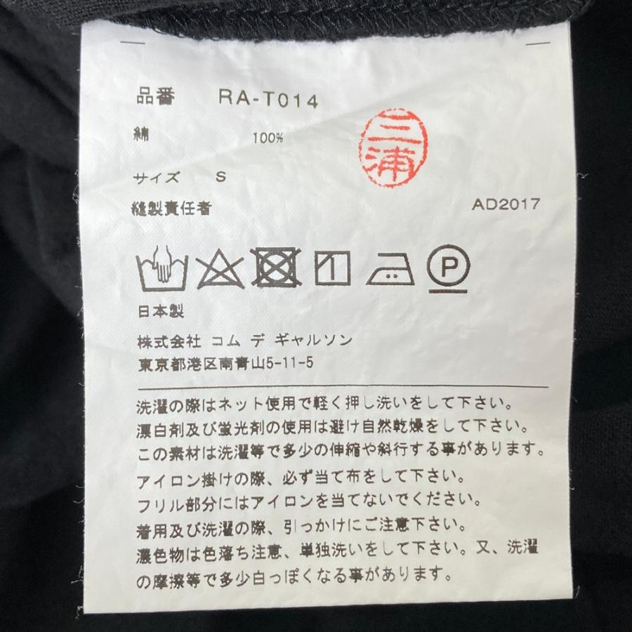 【美品】コムデギャルソン コムコム　AD2017 変形裾フリル Tシャツ 白 M COMME des GARCONS 美品 GARONS コムコム コムデギャルソン AD2017