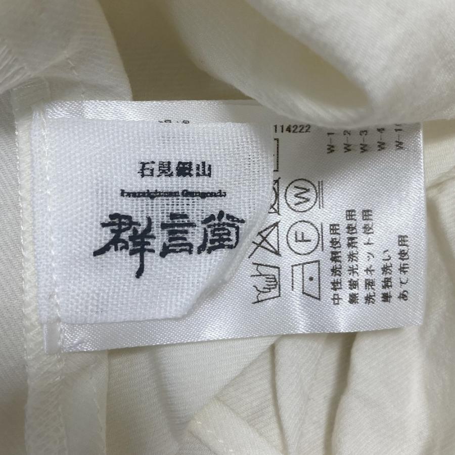 美品 群言堂 グンゲンドウ カシミヤブレンド フリル ブラウス ホワイト 