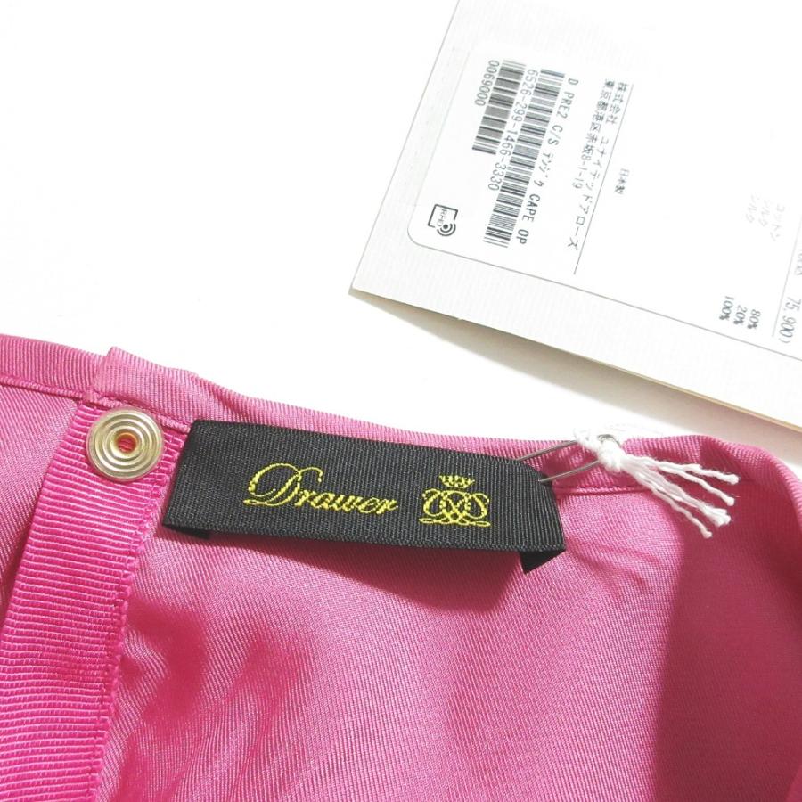 DRAWER（ドゥロワー） 新品同様 コットンシルク テンジク ケープ 
