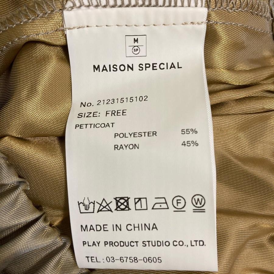 MAISON SPECIAL（メゾンスペシャル） 美品 チュール ティアード ロング