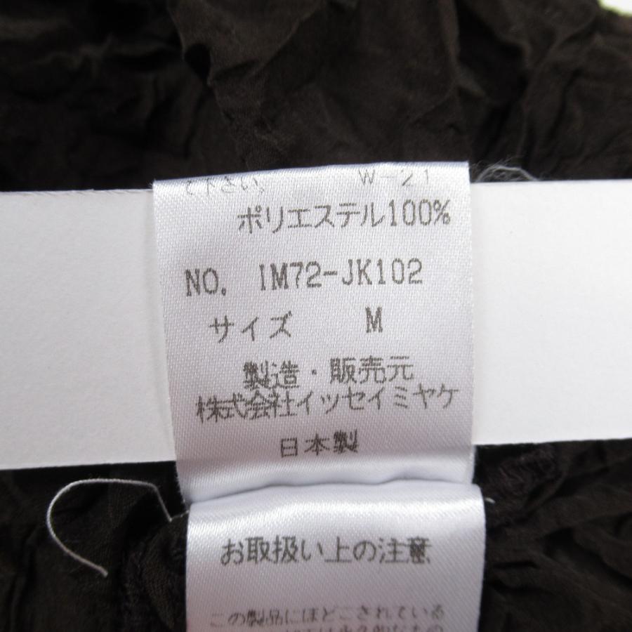 ISSEY MIYAKE（イッセイミヤケ） 美品 97ss 90s vintege ISSEY MIYAKE