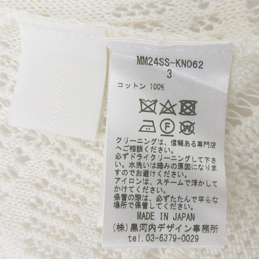 新品同様 24SS Mame Kurogouchi マメクロゴウチ Cotton Lace Knitted Cardigan ニットカーディガン サイズ3 ホワイト レディース 古着 中古 USED 新品同様 24SS Mame Kurogouchi マメクロゴウチ Cotton Lace Knitted