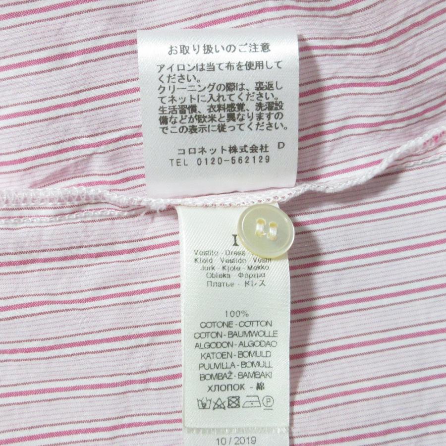 美品 forte_forte フォルテフォルテ ストライプ柄 シャツワンピース 1