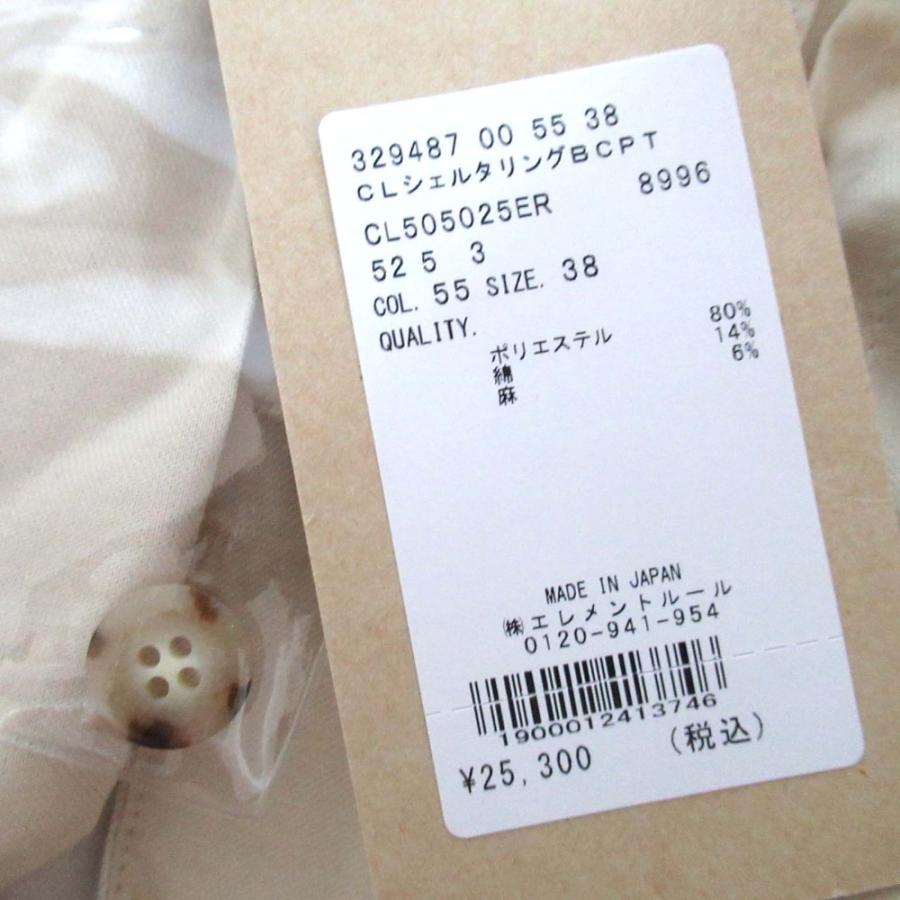 Curensology（カレンソロジー） 未使用 25SS Curensology シェルタ
