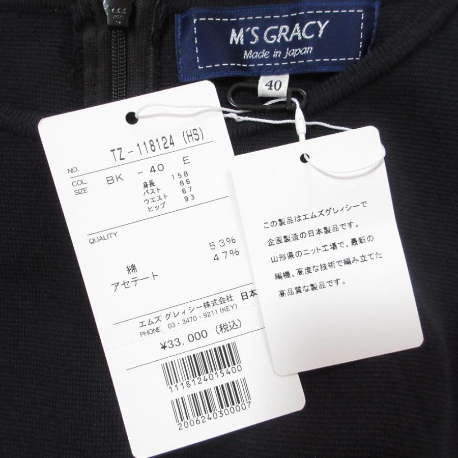 M'S GRACY（エムズグレイシー） 未使用 サマーニット切替 ワンピース