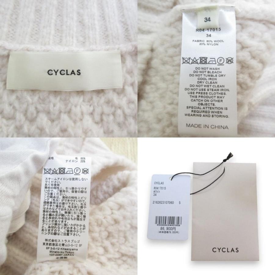 新品同様 23AW CYCLAS シクラス ウールブレンド Vネック 袖フリンジ ローゲージニットセーター ベスト 34 ベージュ系 レディース 古着 中古 USED 新品同様 23AW CYCLAS シクラス ウールブレンド Vネック 袖フリンジ