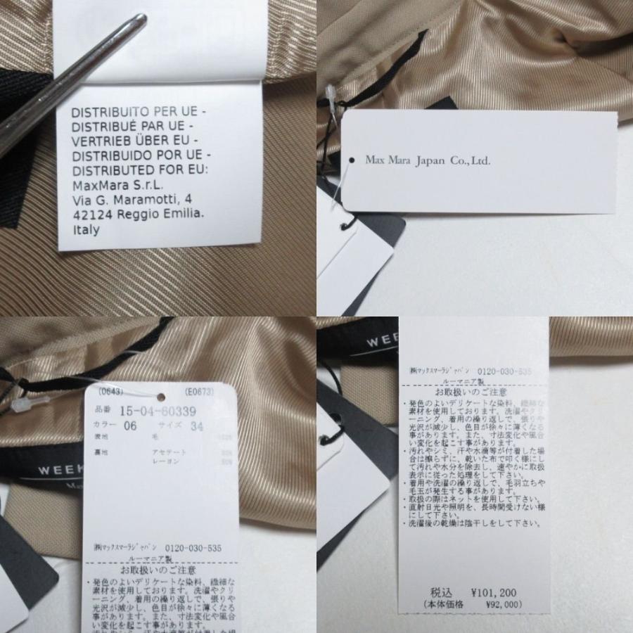 未使用 23AW Weekend Max Mara ウィークエンドマックスマーラ MILORD ミロード ベルテッド ウールジャケット コート 34 ベージュ レディース 古着 中古 USED 未使用 23AW Weekend Max Mara ウィークエンドマックスマーラ